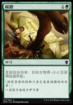 Chicken Leg Mushrooms Card Cards ten thousand Wise MTG DTK Tatchi Dragon Kings Stampede