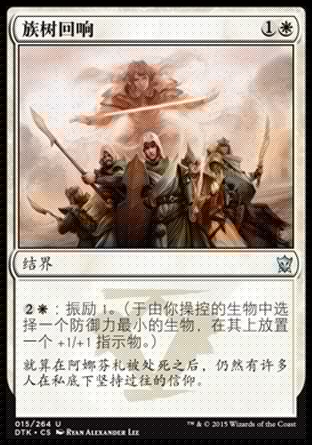 Coprinus comatus card Magic: The Gathering MTG DTK Dragon King of Tarkir Simplified Chinese Family tree reverberations