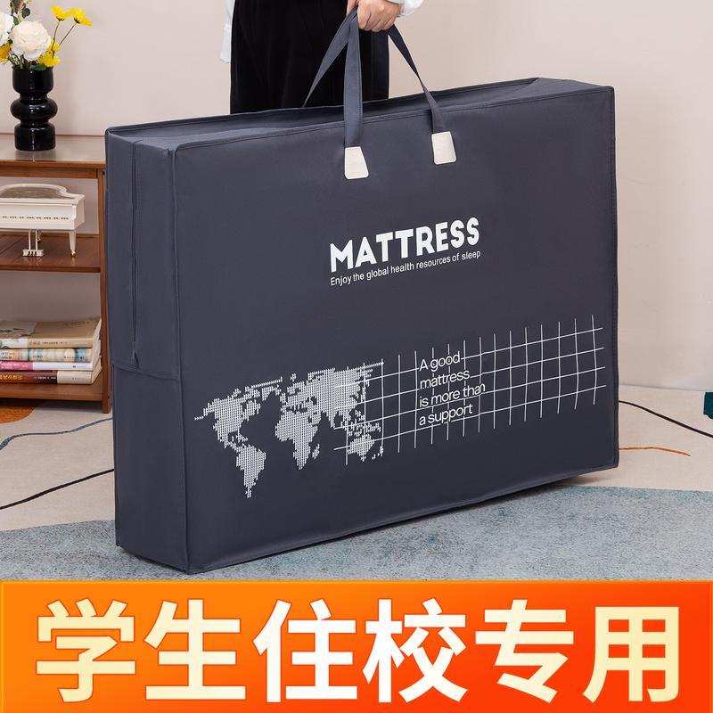 Large-Capacity Mattress Storage Bag for Students, Foldable Latex Mat, Dormitory-Specific 90X190 Mattress Packing Bag Large-Capacity Mattress Storage Bag for Students, Foldable Latex Mat, Dormitory-Specific 90X190 Mattress Packing Bag