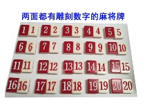 Red solid digital hair mahjong card with word on both sides of the number card hair work rotation card engraving word