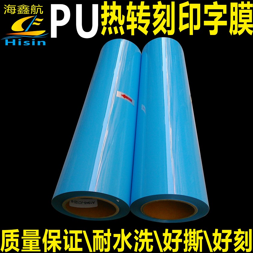 PU thermal transfer lettering film T-shirt transfer film pu CDU-01 PU-01Black black 