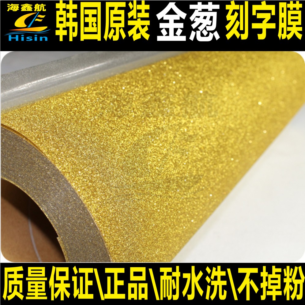 Korea Glitter Transfer Thermal Transfer Glitter Film Fabric Cloth Garment Glitter Film Glitter Lettering Film