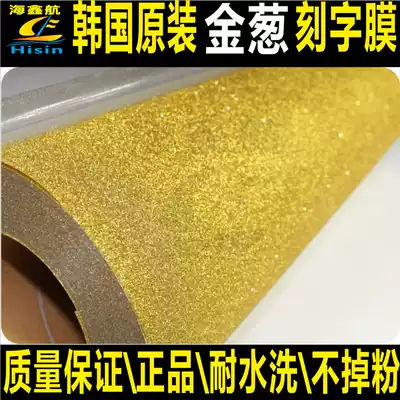 Glitter flash thermal transfer lettering film T-shirt transfer material film advertising shirt transfer film