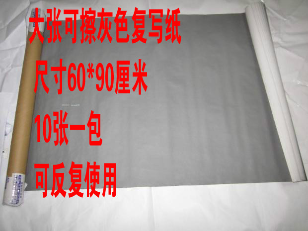 Large sheets of single-sided gray copy paper Black gray copy paper is repeatedly used to polish the pencil color