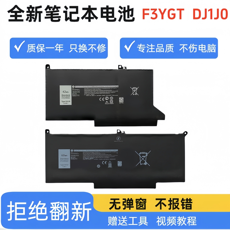 Suitable for Dell Latitude 7280 7290 7390 7480 Dj1J0 F3Ygt Laptop Battery