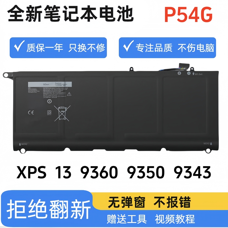 Suitable for Dell Xps13-9343 9350 9360 P54G 90V7W Pw23Y Laptop Battery Jd25G