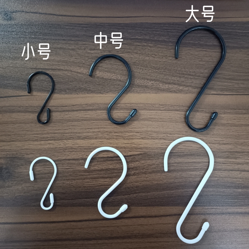 Multifunctional Black and White S-Shaped Metal Hooks, Kitchen and Dormitory Supplies S Hooks, Coat and Hat Storage Basket Hooks
