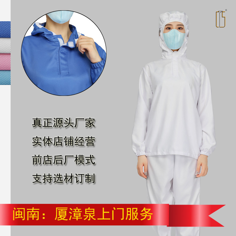 Central Kitchen Work Suit Long Sleeve White Dust Proof Suit Food Factory Tandem Hat Workwear No Laced Breathable Suit