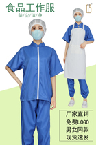Summer food factory overalls sweat-absorbing clothing quick-drying short-sleeved breathable clothing food workshop special Factory clothing dust-proof clothing