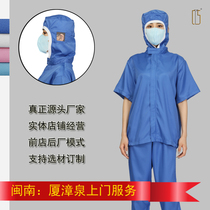 Food factory clothing hooded short sleeve set quick-drying good wash dust-free clothing bakery factory special work clothes aquatic work clothes
