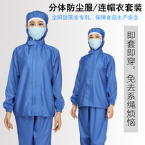 Cansheng protective aquatic work clothes Food Factory special work clothes Four Seasons hooded long sleeve suit men and women dust suit