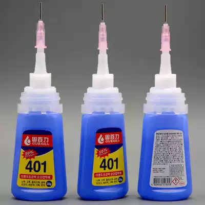 Metal instant glue 401 hard to stick glue small area copper iron stainless steel metal special quick drying glue strong