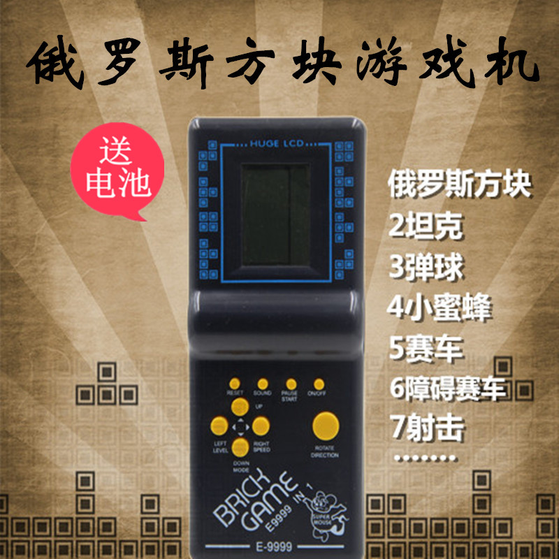 Tetris game console handheld game console after 80 classic nostalgic handheld toys educational children's game console
