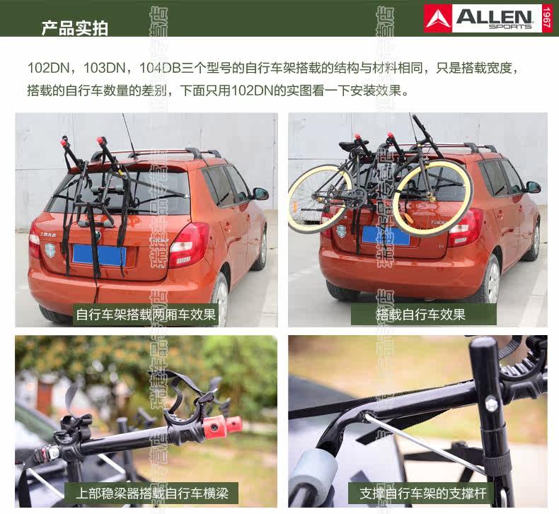 Porte-bagages pour vélo ALLEN - Ref 2424727 Image 11