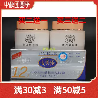 Camel cream to remove beauty skin white twelve days to remove skin cream white cream nutrition skin cream light to improve dark yellow