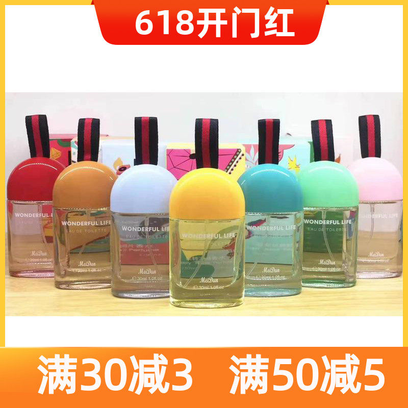 Meaton Perfume Small Seven Lasting Light Scent Fresher Less Lady Student Black Swan of the Trojan Horse Emerald Countess Blues