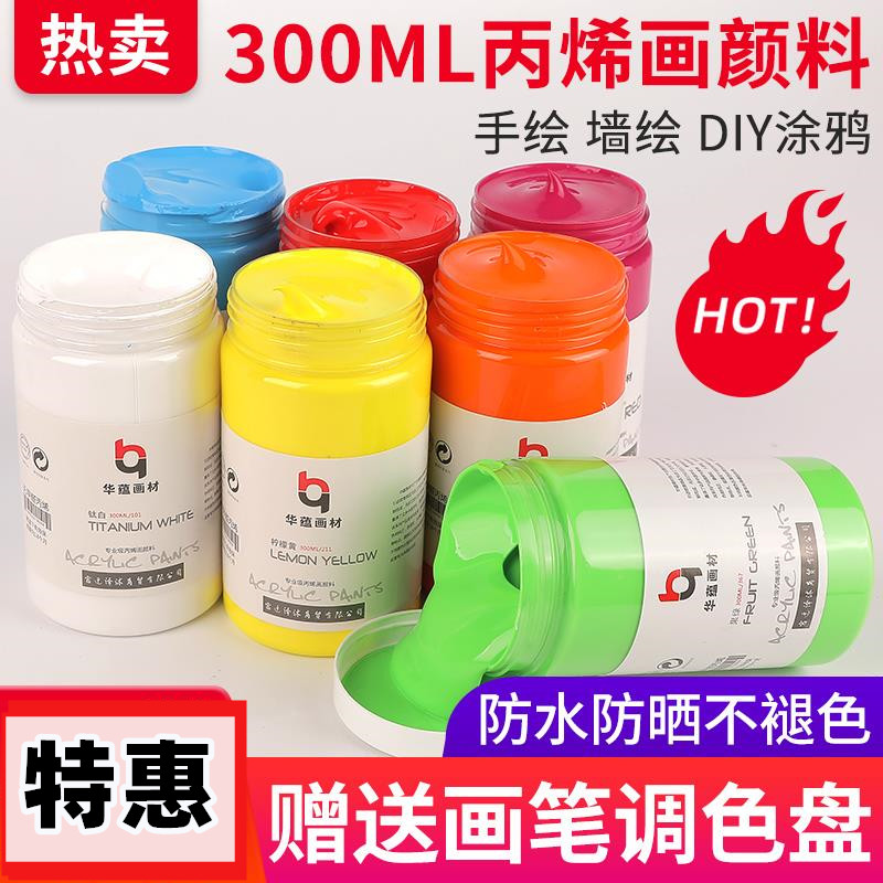 White stone painting material 300ml acrylic paint set Hand-painted wall paint 100ML graffiti acrylic paint