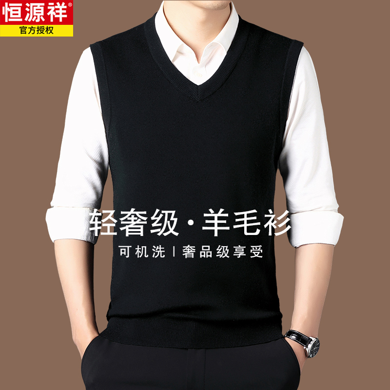 Hengyuanxiang Wool Sweater 100% Pure Wool Vest 2026 New Winter Thickened V-Neck Sweater Vest Hengyuanxiang Wool Sweater 100% Pure Wool Vest 2026 New Winter Thickened V-Neck Sweater Vest