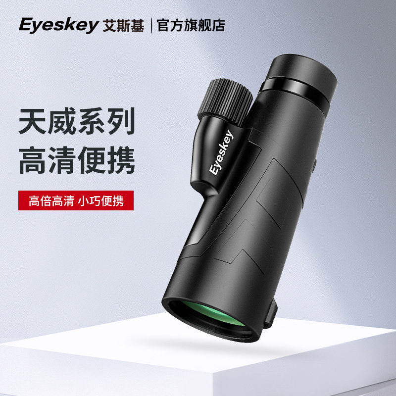 Monocular high-definition night vision waterproof mobile phone camera professional-grade 8x mirror 10,000 meters children's glasses