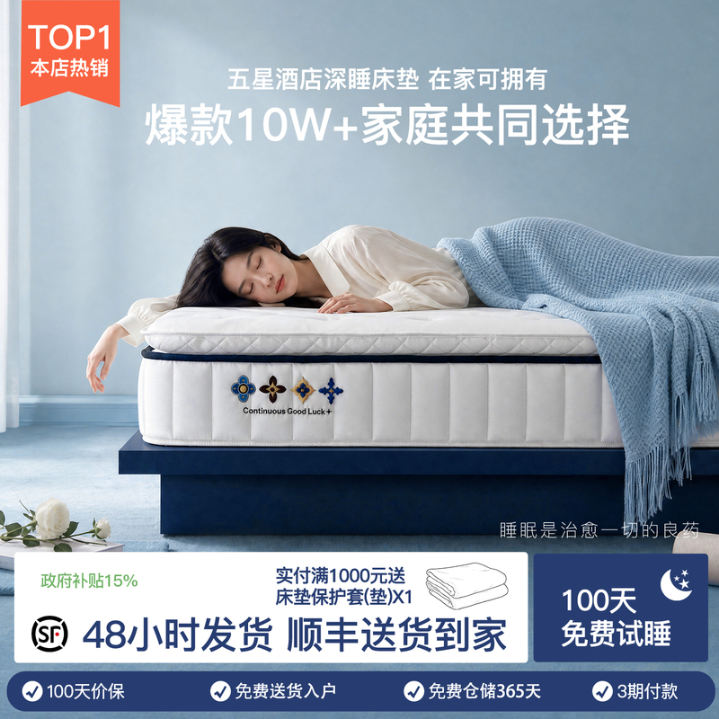 [Hot Sale] Five-Star Hotel-Quality Latex Simmons Mattress 1.5m for Home Use, High-Quality 30cm Soft Mattress