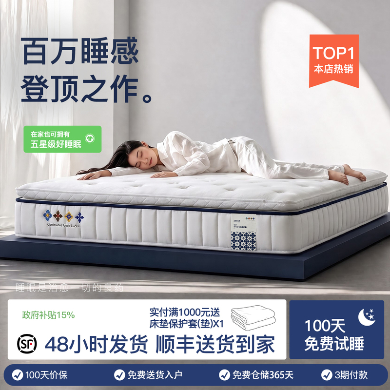 [Hot Selling] Five-Star Hotel Latex Simmons Mattress 1.5m High-Quality 30cm Soft Mattress for Home Use Atour Planet