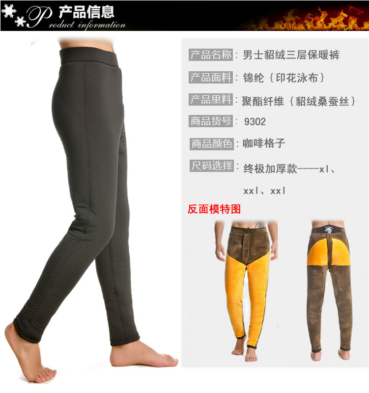 Pantalon collant HZGbn9302 en polyester, polyester,  - Ref 777241 Image 6