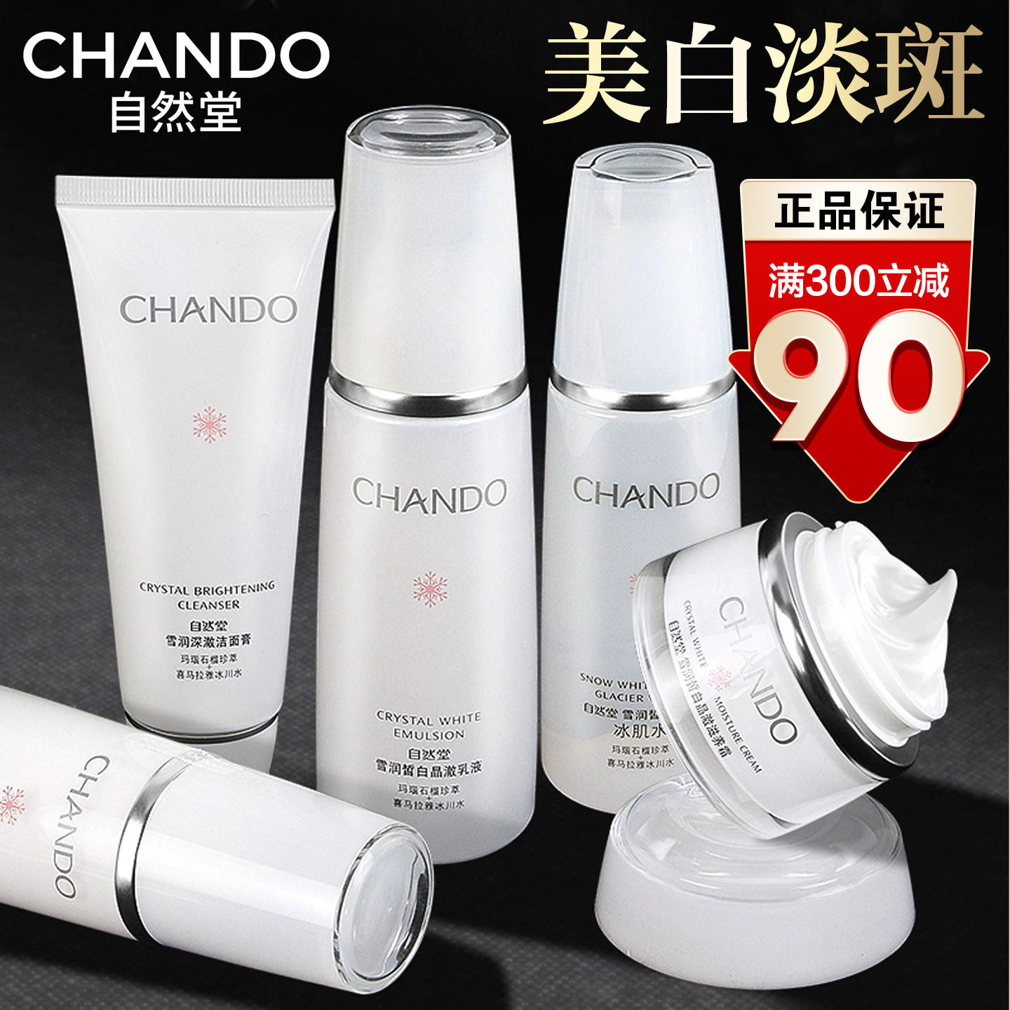 ナチュラルビューティー美白＆シミ消しセット（化粧水＆乳液） - 公式旗艦店からの正規品。くすみを改善し、シミを薄くします。スキンケア＆コスメ。