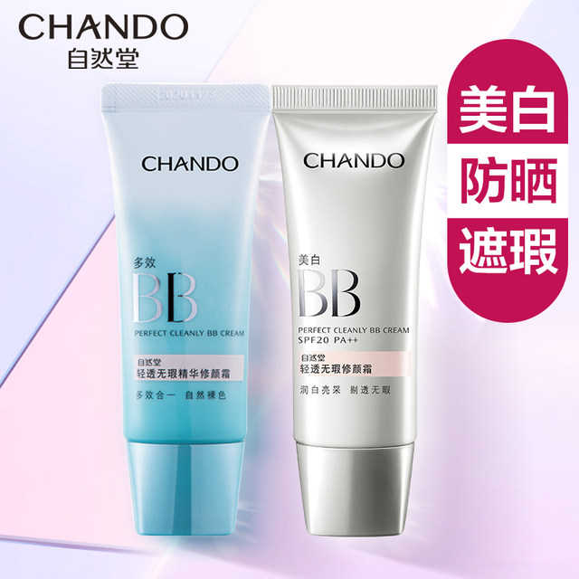 Nature Hall bb cream isolation concealer sunscreen ສາມໃນຫນຶ່ງພາກຮຽນ spring ແລະ summer moisturizing ແລະ whitening ໂດຍບໍ່ມີການກໍາຈັດຂອງ makeup ຜະລິດຕະພັນຂອງແທ້ຈິງສໍາລັບຜູ້ຊາຍແລະແມ່ຍິງ