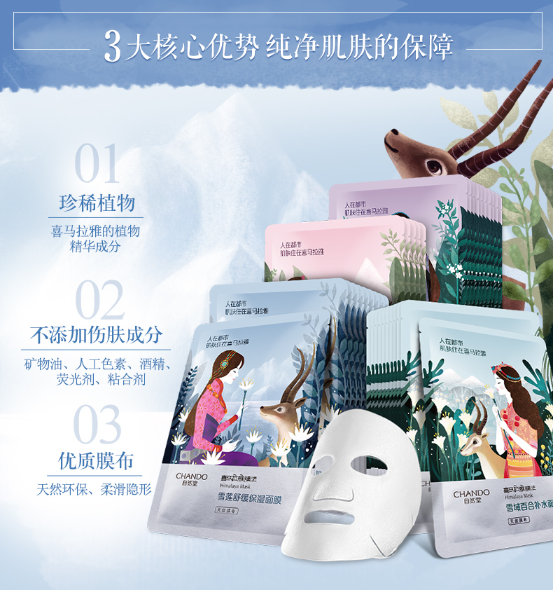 Mặt nạ thiên nhiên Himalaya 36 miếng dưỡng ẩm làm sáng màu Nữ chính Flagship Store Trang web chính thức - Mặt nạ mặt nạ