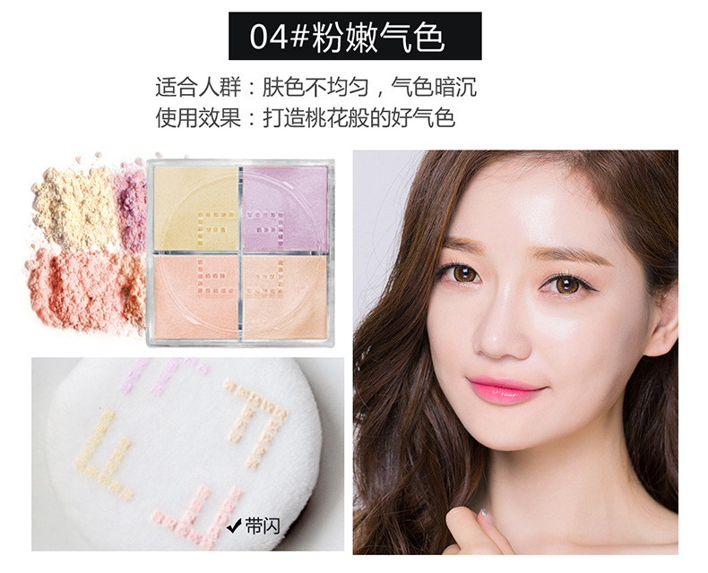 NOVO Si Gong Ge Honey Powder Powder Puff Portable Makeup Powder Loose Powder Kem dưỡng da làm sáng da lâu trôi Không có khả năng sửa chữa phấn phủ che khuyết điểm