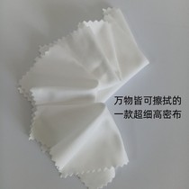 Sub-superfine dust-free cloth rags mobile phone computer screen cleaning cloth sold by the pound 20CM large cloth clearance W