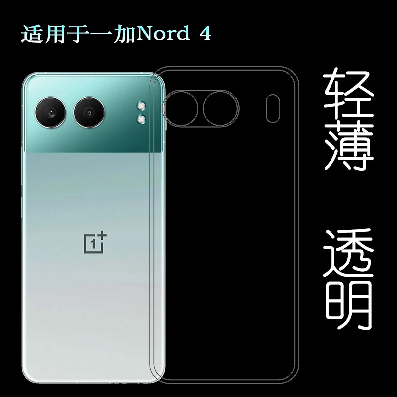 Suitable for Oneplus Nord 4 Full Hd Phone Case, Oneplus Nord4 5g Invisible Silicone Case, Flexible, Anti-Drop, Large Hole, Clear Lens Protection, Thin Transparent White Protective Cover Suitable for Oneplus Nord 4 Full Hd Phone Case, Oneplus Nord4 5g Invisible Silicone Case, Flexible, Anti-Drop, Large Hole, Clear Lens Protection, Thin Transparent White Protective Cover