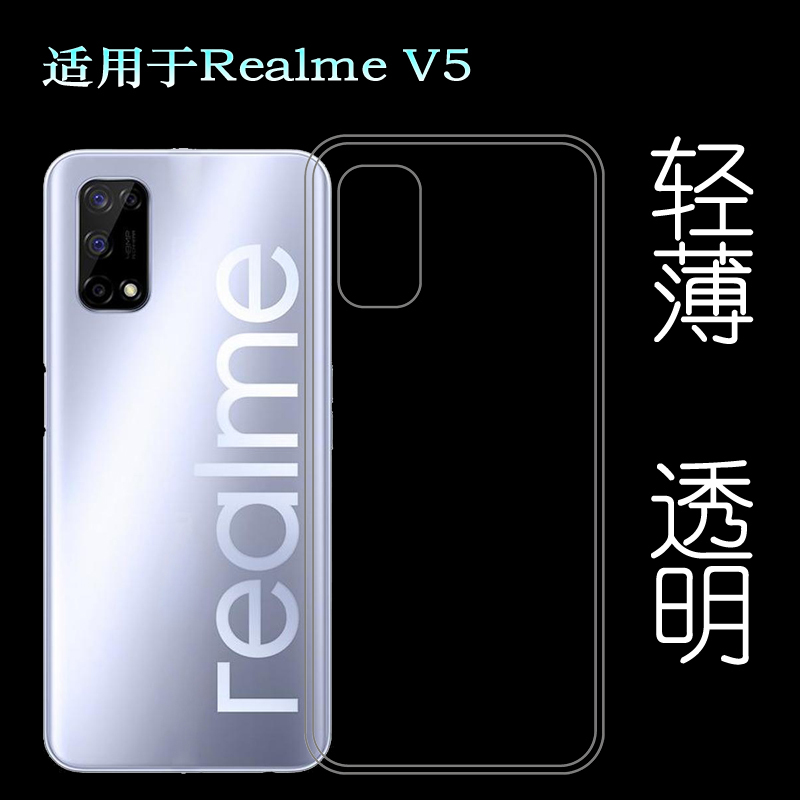 Suitable for Realme V5 Phone Back Cover, Realme V5-Specific Silicone Transparent Soft Case, Ultra-Thin Cover, Lightweight and Flexible, Anti-Drop and Anti-Fall Protective Cover, Plastic Soft-Edge Shell Suitable for Realme V5 Phone Back Cover, Realme V5-Specific Silicone Transparent Soft Case, Ultra-Thin Cover, Lightweight and Flexible, Anti-Drop and Anti-Fall Protective Cover, Plastic Soft-Edge Shell