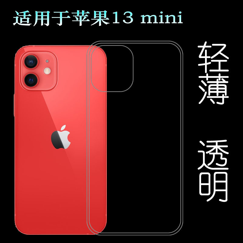 Suitable for Apple iPhone 13 Mini Crystal Protective Case, Special High-Definition Case for 13 Mini 5.4inch Mobile Phone Transparent Case A2481/A2626/A2628/A2629/A2630 Anti-Fall Case Suitable for Apple iPhone 13 Mini Crystal Protective Case, Special High-Definition Case for 13 Mini 5.4inch Mobile Phone Transparent Case A2481/A2626/A2628/A2629/A2630 Anti-Fall Case