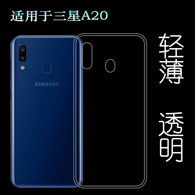 Suitable for Samsung Galaxy A20 Special Mobile Phone Case, Edge-Wrapped Crystal Case, Back Cover Protective Cover, Silicone Case, Anti-Slip