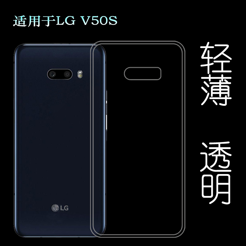 Suitable for Lg V50S Brand New Phone Case V50S Thinq Soft Silicone Case Lm-V510N Anti-Drop Shock-Absorbing Anti-Pressure Protective Cover Edge Protection Case Not Easy to Fade Washable Easy to Install