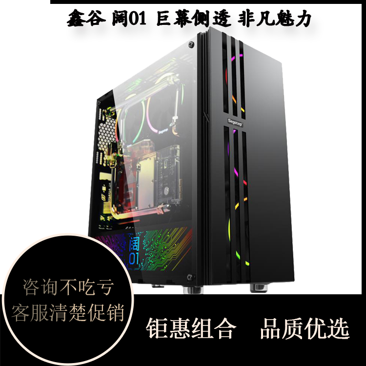 Xin Valley Width 01 Games Chassis ATX2 0 Two-piece graphics card Vertical plugging computer Desktop Water cooling main casing