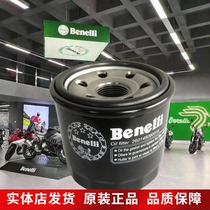 Motorcycle oil filter oil filter Benelli Cub 500 Huanglong 300 Jinpeng 502
