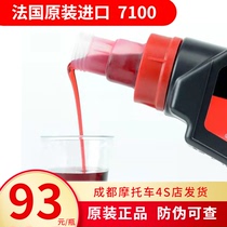 7100 fully synthetic motor oil motorcycle 10W50 original imported 10W40 Huanglong 600 Jinpeng 502