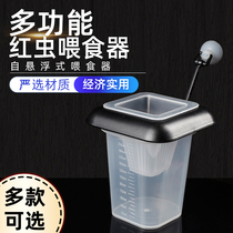 Fish feeder feeding ring fish food red worm Cup nematode blood worm Cup eating small bumper shrimp live fish tank feeder