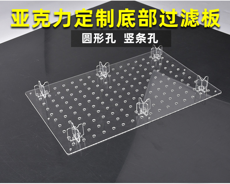 Дно акриловых поддерживает Filter Board_02.jpg