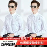 Униформа, рубашка, лонгслив для работы