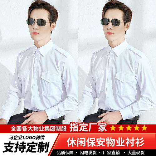 Униформа, рубашка, лонгслив для работы