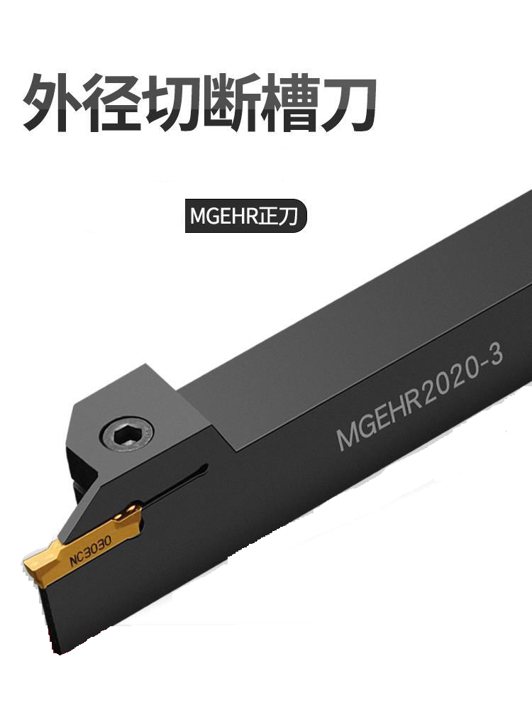 Numerical control car knife lever outer diameter cut off cutting knife lever MGEHR2020K numerical control car knife lever MGEHR2525