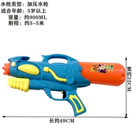Синий водный пистолет, 49см