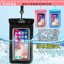Mobile phone waterproof bag can touch the screen rainproof mobile phone case transparent dustproof sealing swimming water play take-out rider