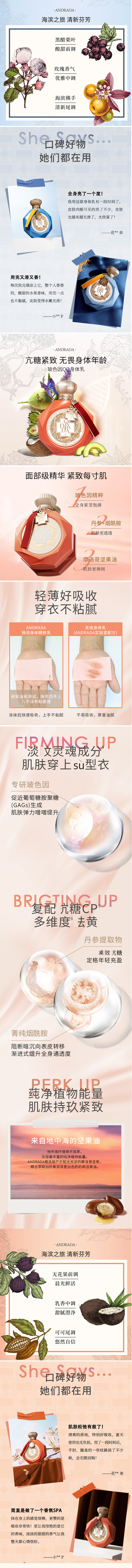 ANDRADA di chuyển sữa dưỡng thể này, axit hyaluronic nicotinamide dưỡng ẩm và giữ ẩm cho hương thơm mùa thu và mùa đông kéo dài tẩy da chết body