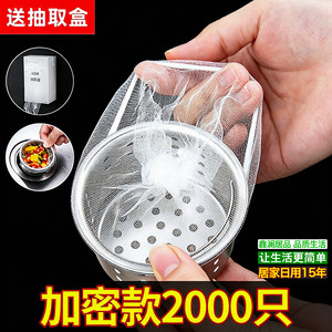 Disposable Kitchen Sink Garbage Filter Net, Drain Strainer for Dishwashing Sink, Vegetable Washing Basin, Leftover Food Sink Drain Net
