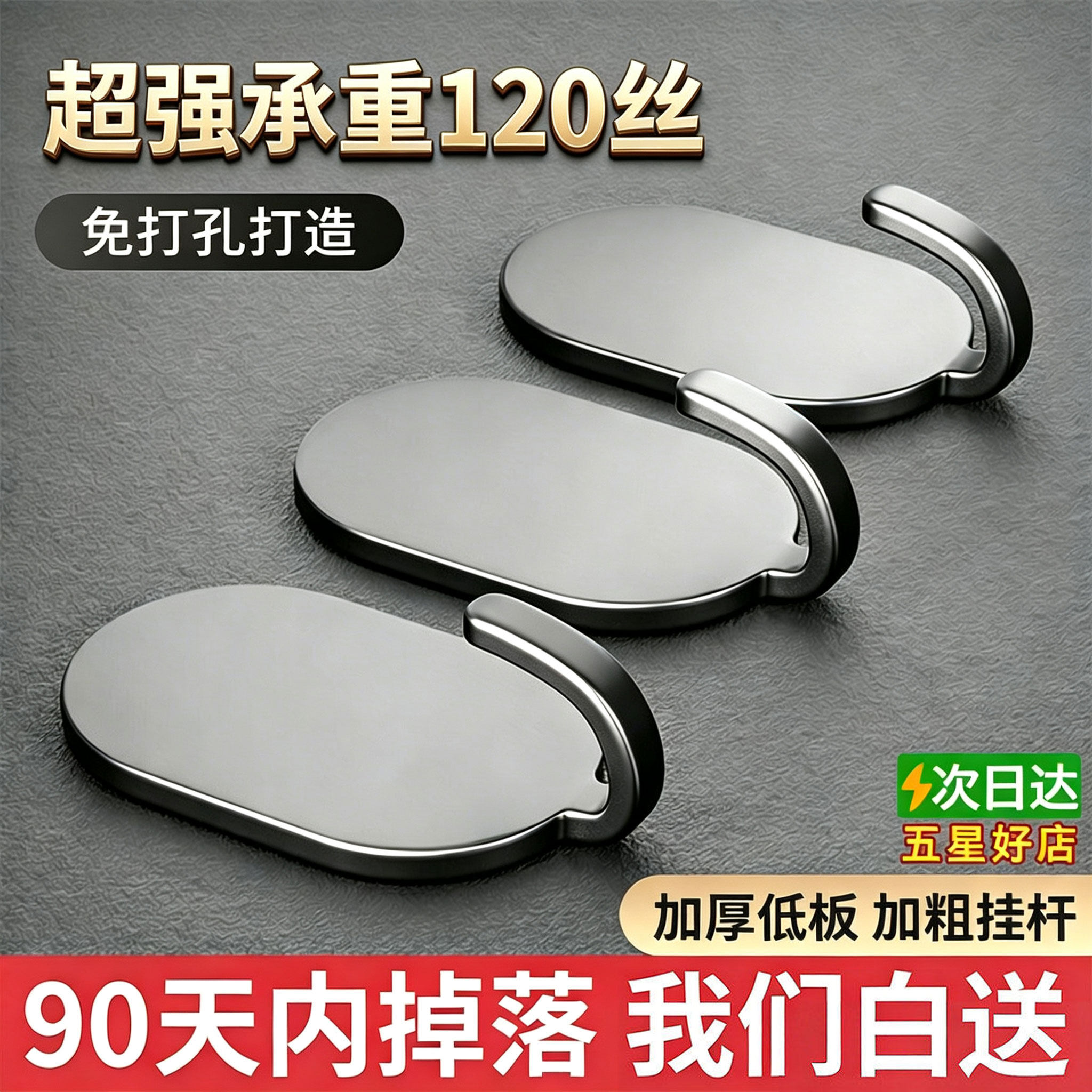 挂钩强力粘胶免打孔厨房浴室门后贴墙壁上无痕粘钩承重不锈钢钩子
