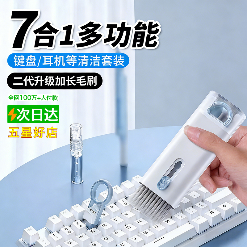 Keyboard Cleaning Tool for Mechanical Keyboards, Computer Dust Removal Soft Brush, Dust Brush, Multi-Functional Dust Cleaning Tool